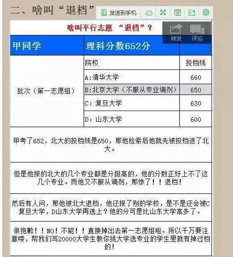 不服从调剂可以被后面的学校录取吗1