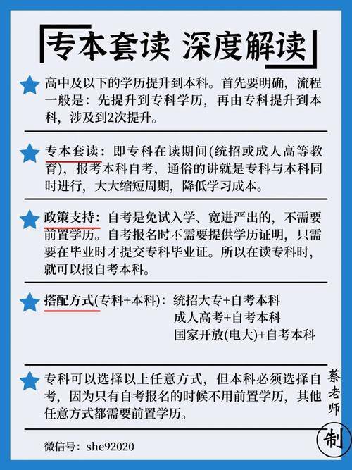 中专可以升本科吗中专怎么才能升本科1