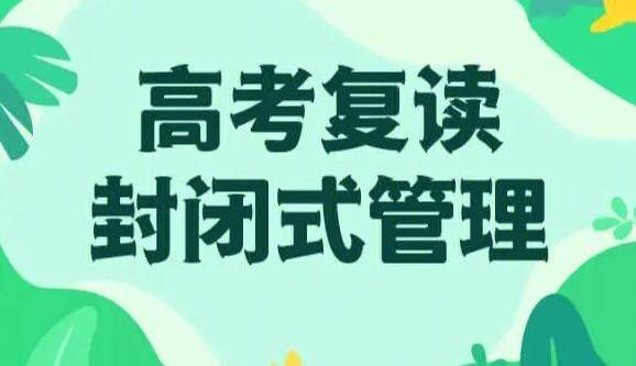 武汉靠谱的高考冲刺封闭培训班名单汇总3